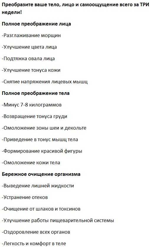 [Этель Аданье] Revive 1.0-Супер-омолаживающая экспресс-программа для лица и тела (2018)