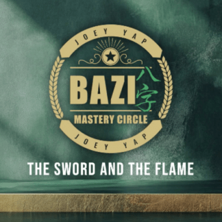 [Joey Yap] Меч и пламя (2025)