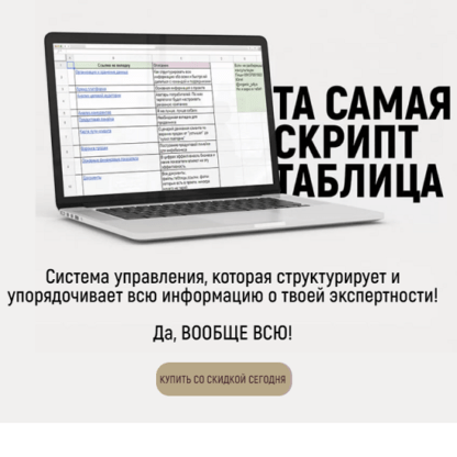 [Юлия Бутенко] Скрипт-таблица управления экспертностью (2021)