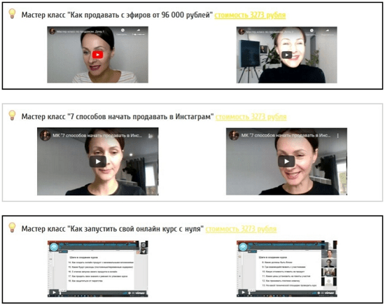 [Юлия Чашина] Insta -прорыв 5, 9, 12, 15; Insta-магия 4 потока; Инста упаковка (2020)
