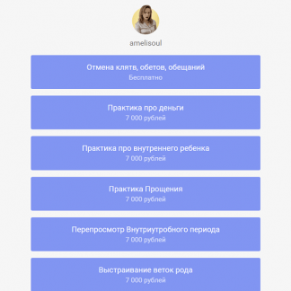 [Юлия Ивлиева] Практики (2023)