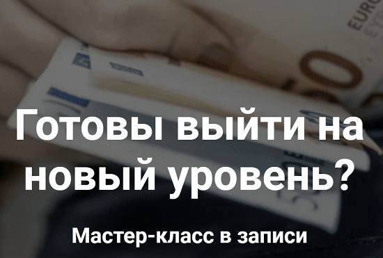 [Юлия Лисицина] Деньги (2023) [Институт Современного НЛП] 