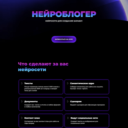 [Юлия Литвина] Нейроблогер (2023)