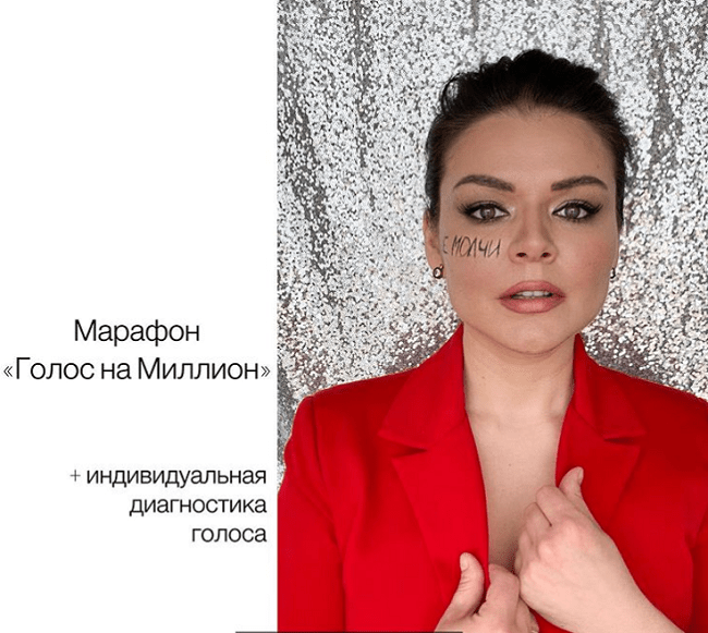 [Юлия Пономарева] Марафон 2.0 Голос на миллион (2020)