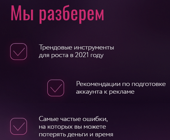 [Юлия Родочинская] 35 способов продвижения в Instagram в 2021 [Julia Marketing] 