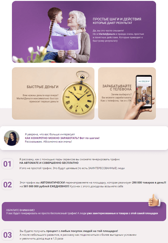 [Юлия Савельева] Маркет Деньги (2021)