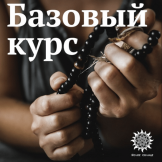 [Юлия Снеговая] Матрица судьбы (2021) [Белое солнце]