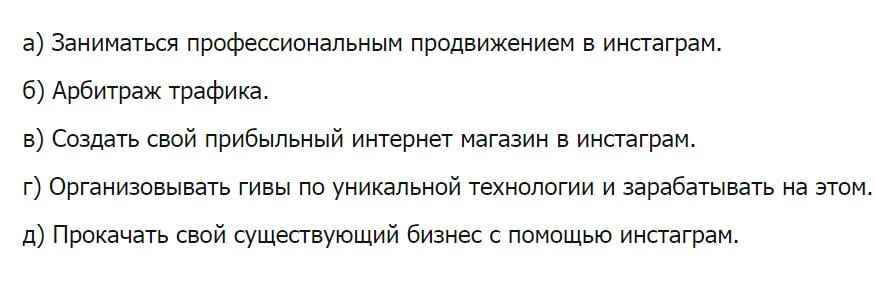 Скачать курс "[Юрий Бойцов] InstaTop (2018)" практически бесплатно