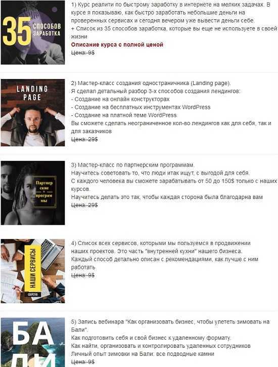 [Юрий Бошников] Тренинг по созданию сайта с нуля. Запись курса и 5 бонусов (2019)