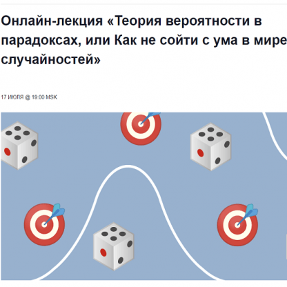 [Юрий Чеботарев] Теория вероятности в парадоксах, или Как не сойти с ума в мире случайностей (2023) [Архэ]