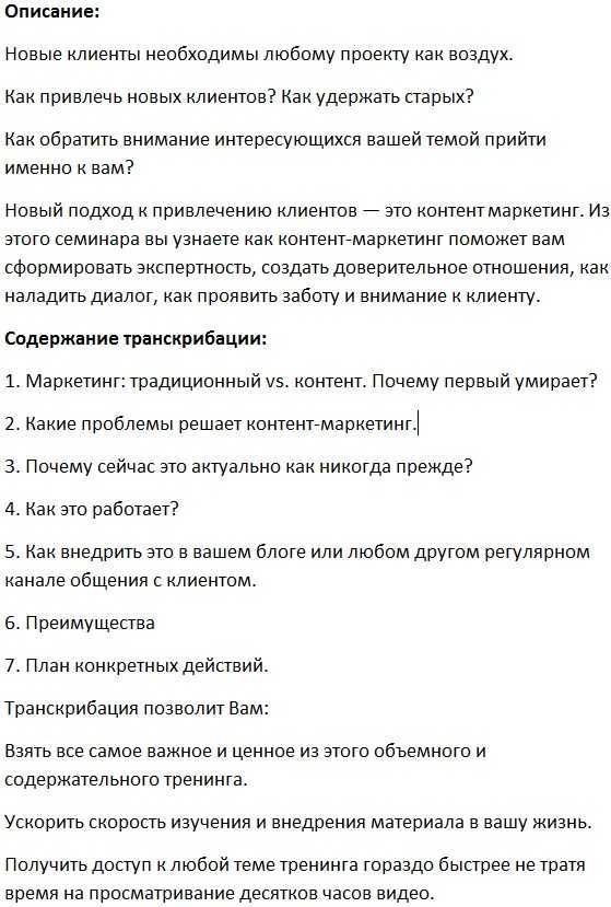[Юрий Черников] Эволюция привлечения клиентов (2018)