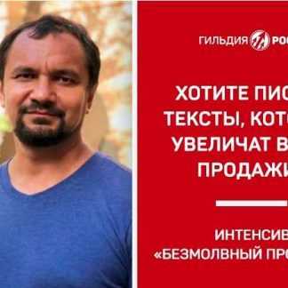 [Юрий Курилов] Безмолвный продавец