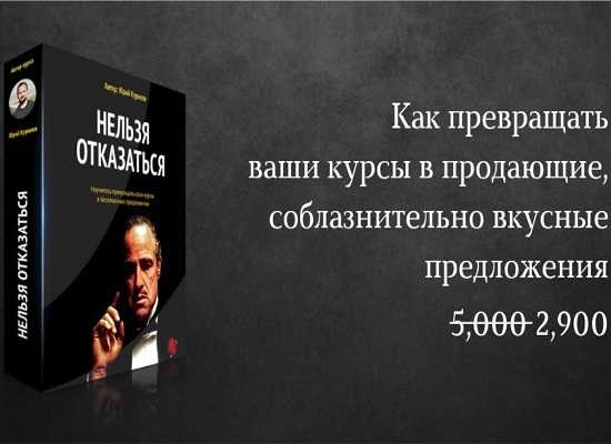 [Юрий Курилов] Нельзя отказаться (2019)
