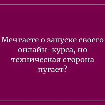 [Юрий Курилов] Техническая сторона запуска (2019)