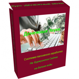 [Юрий Рогозин] Денежные звуки (2020)