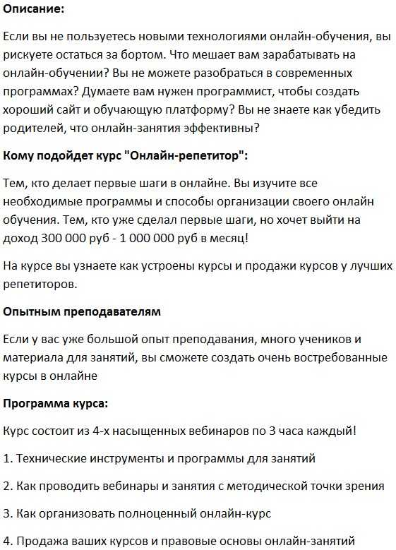 [Юрий Спивак] Онлайн-репетитор. От занятий по скайпу до массовых курсов на 250 человек (2019)