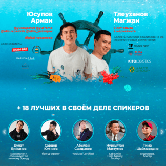 [Юсупов Арман,Тлеуханов Магжан] Поток. Адаптация к новой реальности (2020)