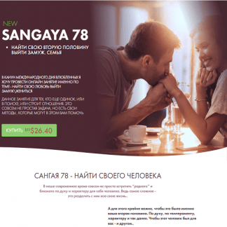 [Кайлас][Андрей Дуйко] Сангая 78 (2023)