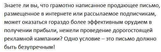 Как писать суперэффективные продающие письма (2018) (resale) скачать