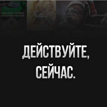 Как расти, как думать и действовать, когда нихрена не понятно, ничего не получается и, кажется, не получится (2020)