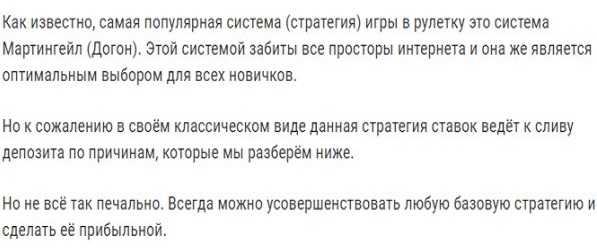 Как выиграть в рулетку догоном в онлайн казино