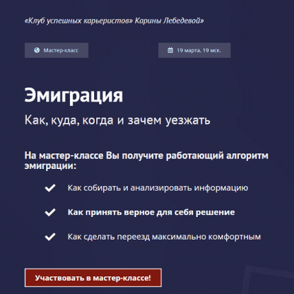 [Карина Лебедева] Эмиграция. Как, куда, когда и зачем уезжать (2022)