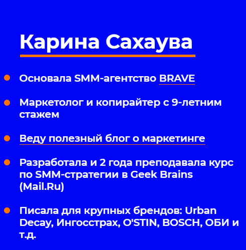 [Карина Сахаува] Коммерческий копирайтинг (2021)