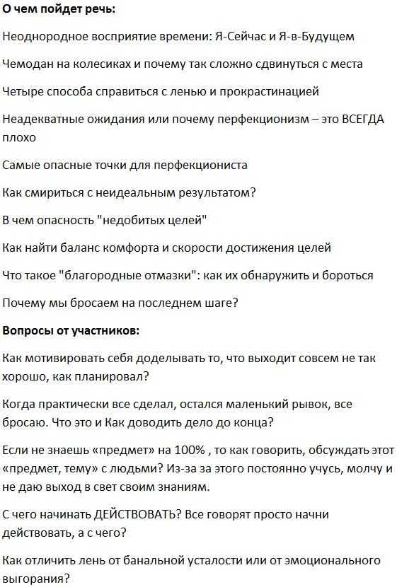 [Катерина Ленгольд] Два врага вашего успеха лень и перфекционизм (2019)