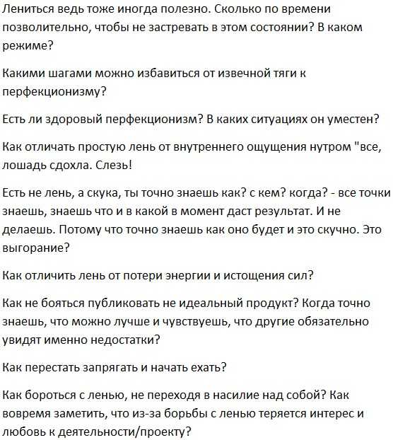 [Катерина Ленгольд] Два врага вашего успеха лень и перфекционизм (2019)