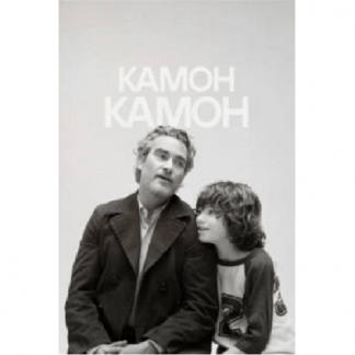 [Катерина Суратова] Разбор фильма «Камон Камон» (2024) [Психоаналитический киноклуб]