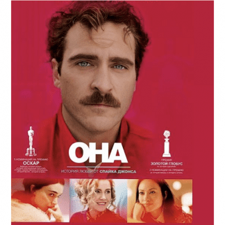 [Катерина Суратова] Разбор фильма «Она» (2023) [Психоаналитический киноклуб]