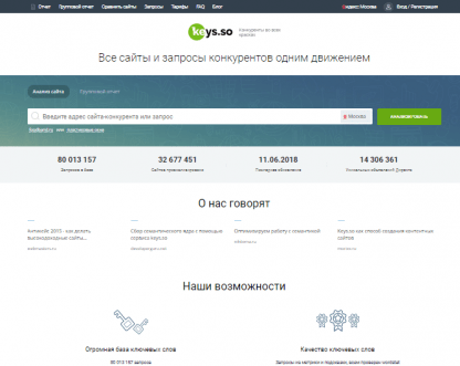 [Keyso] Массовый сбор ключей, анализ и поиск ниши среди конкурентов - на 6 месяцев (Базовый)