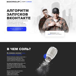 [Кирилл и Андрей Сибиряки] Алгоритм запусков ВКонтакте (2023)
