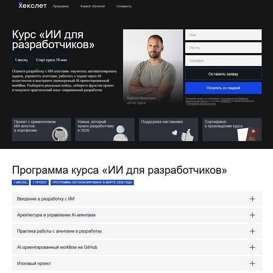 [Кирилл Мокевнин] ИИ для разработчиков (2026)