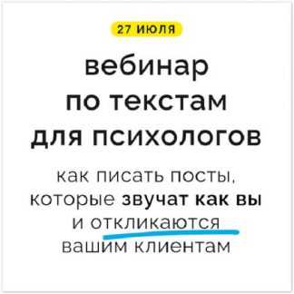 [Кирилл Терехов] Как писать тексты, которые звучат как вы и откликаются клиентам (2025)