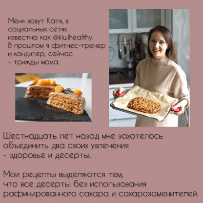 [kiwihealthy] Сборник рецептов без глютена, без молочки и без яиц (2024)