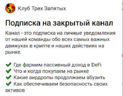 [Клуб трёх запятых] Миллион на Airdrop (2025)