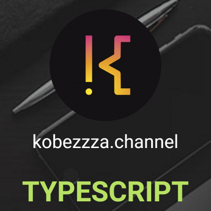 [kobezzza][Андрей Кобец] Интенсив по TypeScript (2022)