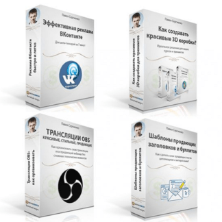 Комплект Востребованный эксперт (2020)