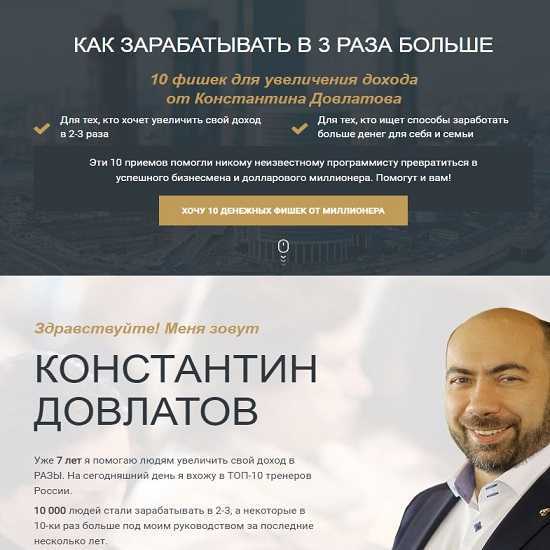 [Константин Довлатов] 10 денежных упражнений (2019)