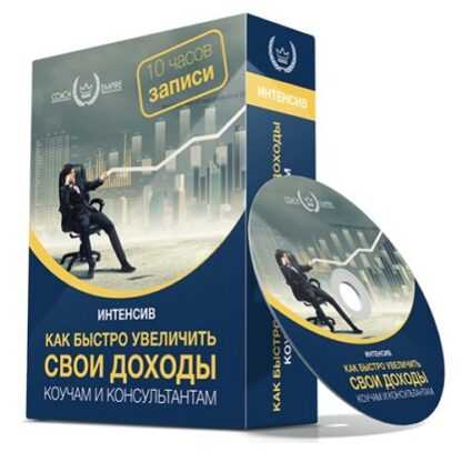 [Константин Опекун] Как продавать свои услуги на сумму от 2000$ в месяц (2019)