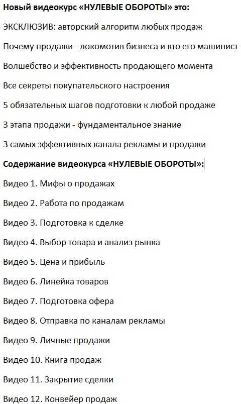 [Константин Шереметьев] Нулевые обороты. Как сдвинуть продажи с мёртвой точки (2019)