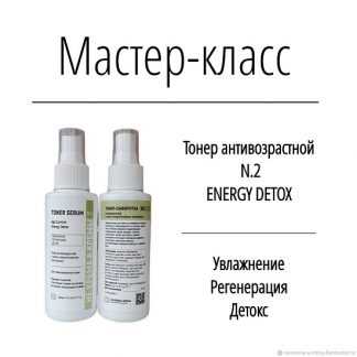 [Косметика][Не крема а кремы] Тонер антивозрастной Energy Detox (2024)