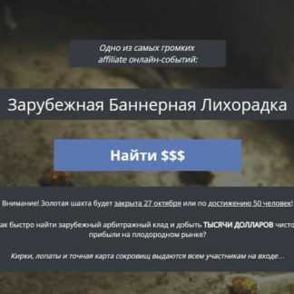 [kote] Зарубежная баннерная лихорадка (Александр Корнилов)