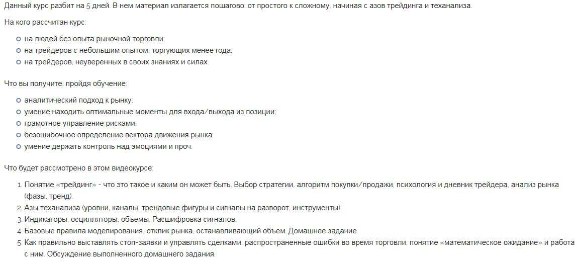 Криптотрейдинг для начинающих (Pimen. Technical analysis) скачать