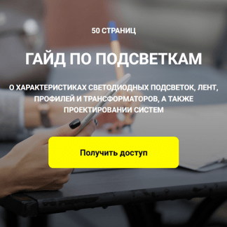 [Кристина Чемелова] Гайд по подсветкам (2025)