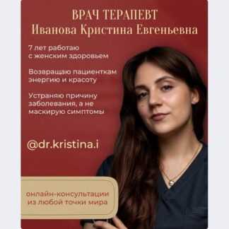 [Кристина Иванова] Алгоритм «Энергия» (2026)