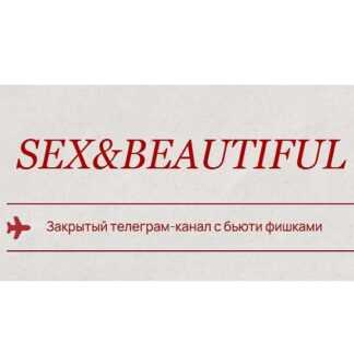 [Кристина Кива] Sex&Beautiful (2026)