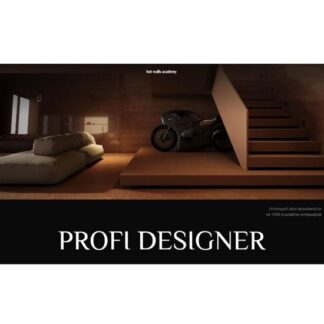 [Кристина Ляшенко] Profi designer (2026) [Hot Walls Academy] [Тариф Минимальный]