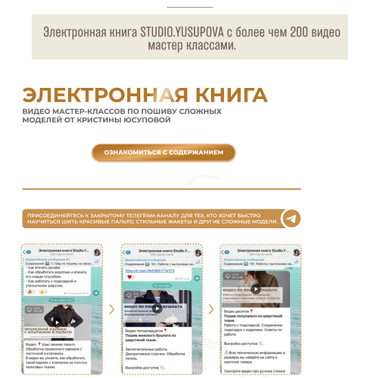 [Кристина Юсупова] Электронная книга Studio.Yusupova (май 2025 - октябрь 2025) 